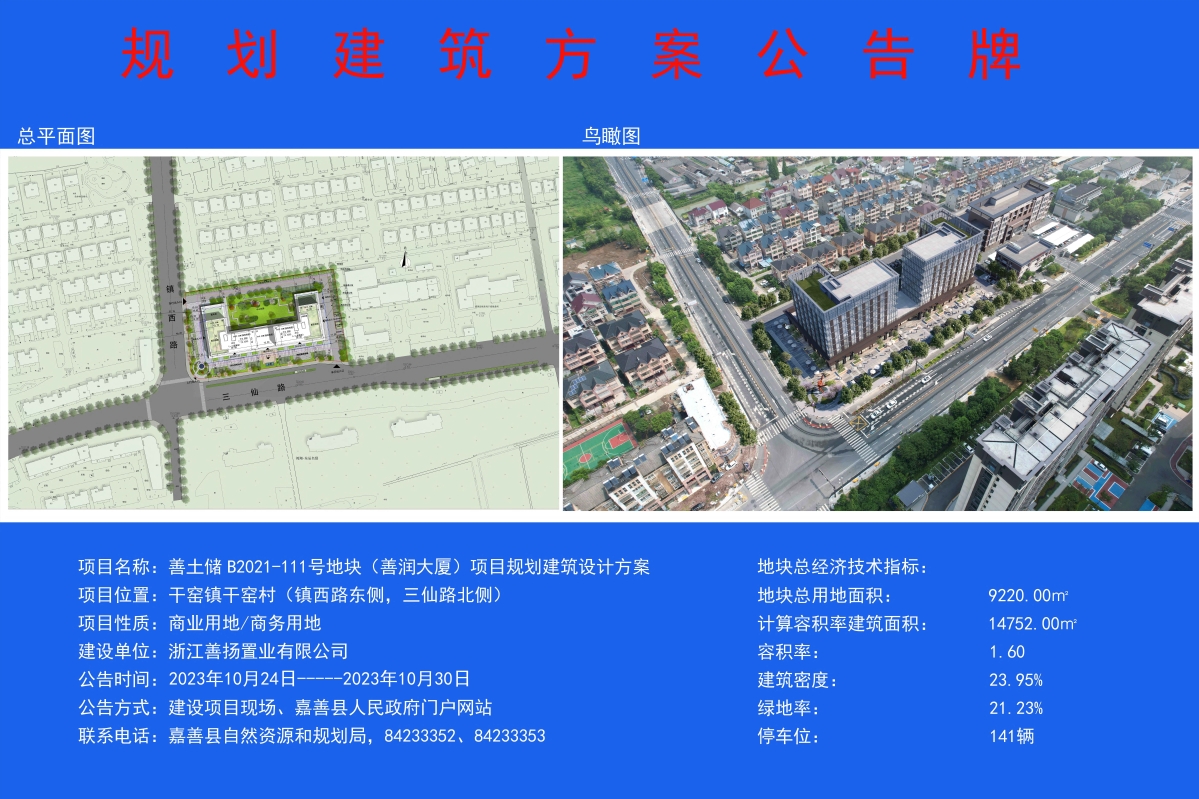 善昌建设.善润大厦弱电总包项目-浙江善昌建设有限公司(图1)